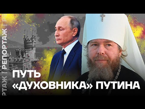 Путь «духовного наставника» Путина. История Шевкунова