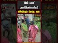 DrunkenMan | ViralVideo | 100 நாள் வேலை பணிப்பெண்களிடம் சில்மிஷம் செய்த நபர்