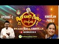 Hindolam part 2  episode 2  swara raga geetham  parthu nemani