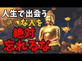 あらゆる悩みが綺麗に消えていくお釈迦様の人生の言葉【瞑想/ブッダ/スピリチュアル】