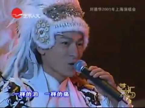 華仔天地 地點 劉德華2001上海演唱會 (TV Version)