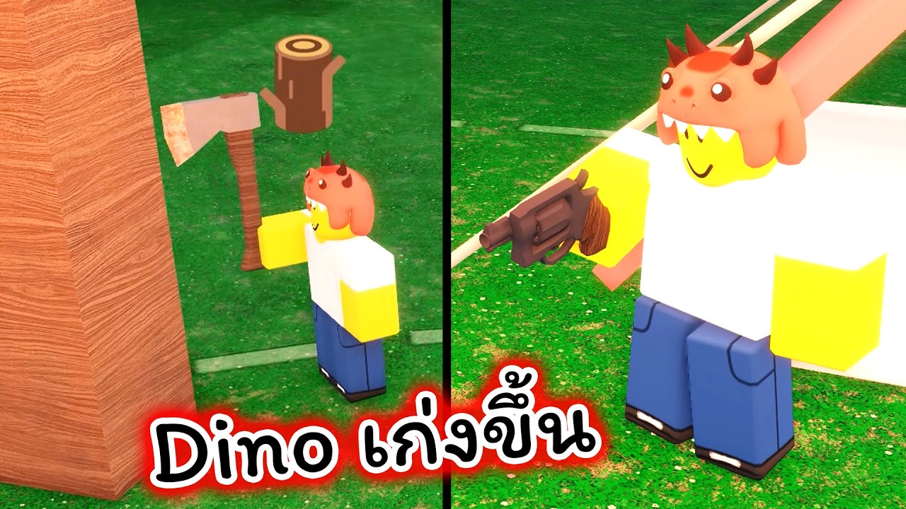 ผมสอนให้เจ้า Dino ตัดไม้และเอาตัวรอดได้ด้วยตัวเอง 99 Nights in the Forest Roblox