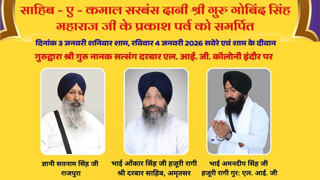 Live Kirtan LIG Gurudwara Indore | 3-1-2026  Evening | Amritvani Tv