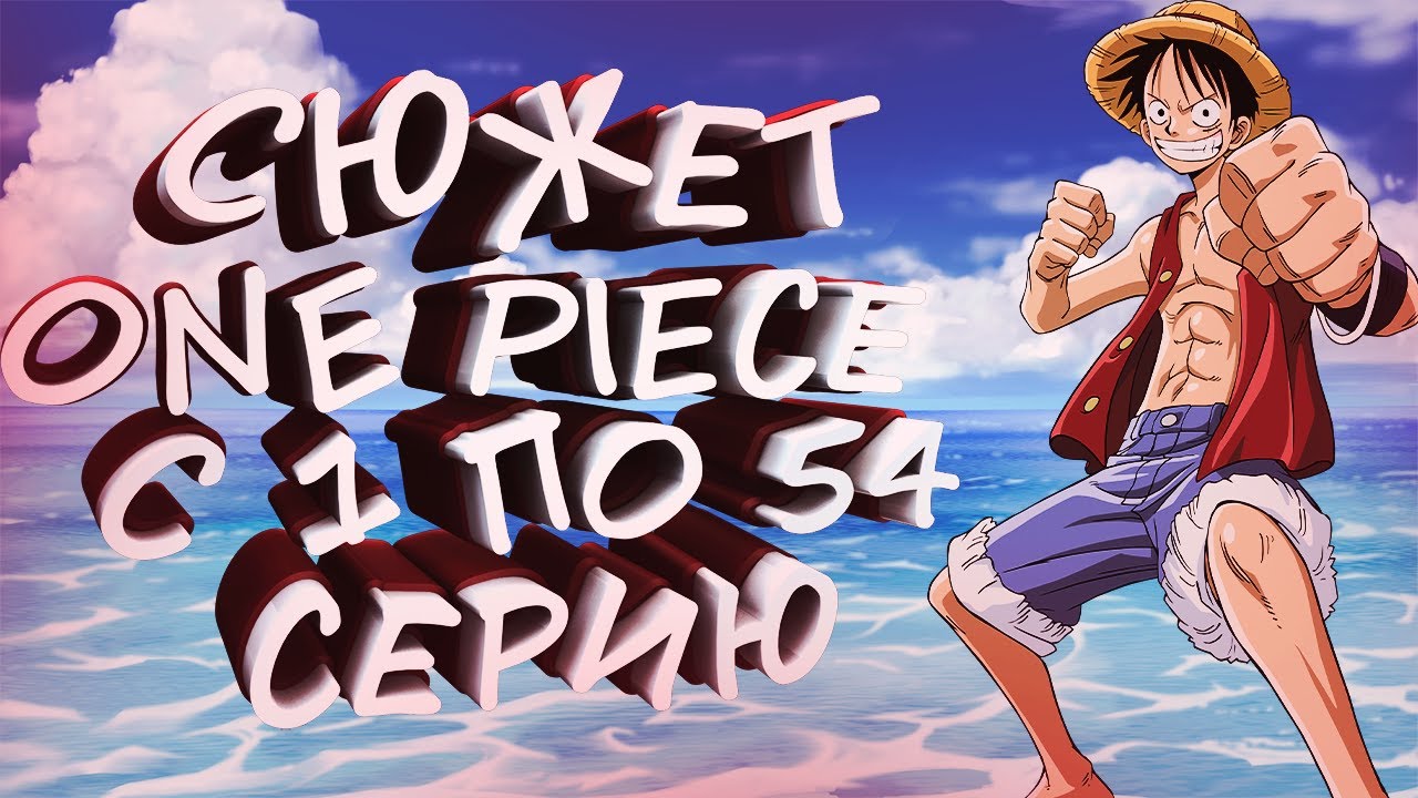 Вест блю ван пис
