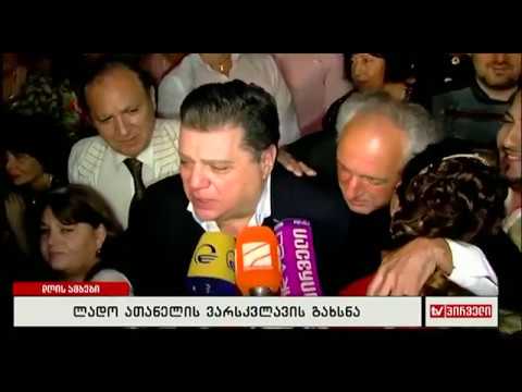 მეექვსე ვარსკვლავი ოპერის წინ!