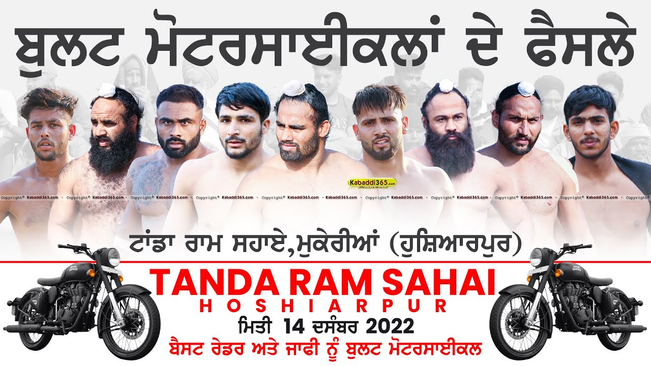Final Match | Royal King Mehmadwal V/s SGPC | Tanda Ram Sahai (Mukerian) 14 Dec 2022