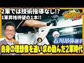 【若狭敬一のスポ音】ドラゴンズ石川昂弥選手再生のあゆみを小池正晃コーチに聞いてみた