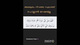 Download Lagu habeentea mahathwam ariya dikr MP3