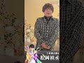 【イベントまであと6日】#松岡禎丞 さんのコメント動画です♪#五等分の花嫁 #上杉風太郎 #shorts
