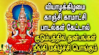 THURSDAY SPL KANCHI KAMAKSHI AMMAN PADALGAL| Kanchi Kamatchi Bhakti Padalgal | Kamatchi Tamil Songs