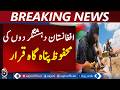 US Terrorism Report 2026 | Afghanistan Safe Haven Claim | Pakistan Cooperation Highlighted -
