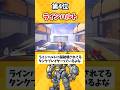 【OW2】OTPが多いキャラたち挙げてけｗ#overwatch2 #オーバーウォッチ2 #ゆっくり実況