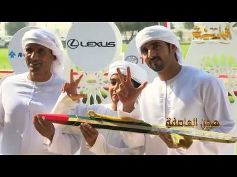 سيف الامارات تكريم هجن العاصفة الشيخ حمدان بن محمد بن راشد ال مكتوم فزاع قناة البادية