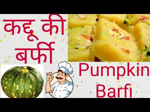 वीडियो: कद्दू से कौन सी डिश बनाएं