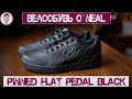 Велообувь ONEAL PINNED FLAT PEDAL BLACK (обзор)