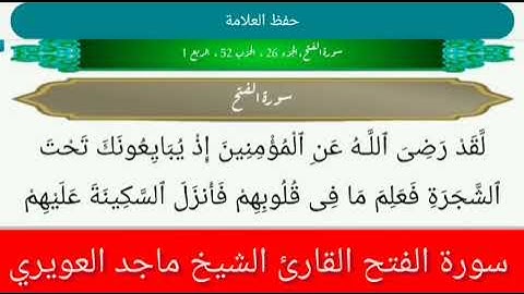 ارح قلبك بالاستماع للقران الكريم  الشيخ ماجد العويري
