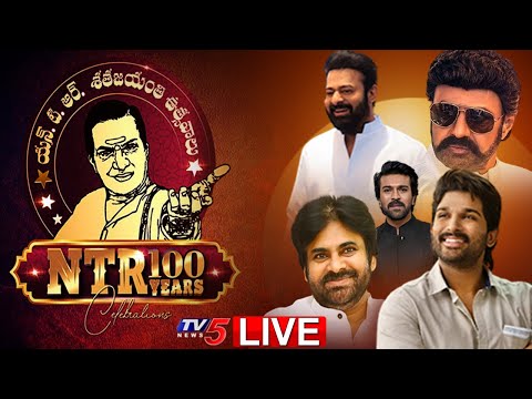 LIVE : Nandamuri Taraka Rama Rao (NTR) century Celebration | Hyderabad | Chandrababu | TV5 - YOUTUBE