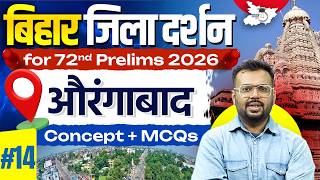 72nd BPSC Prelims 2026 | Bihar Zila Darshan: औरंगाबाद | Bihar Special Imp. MCQs By Aditya Sir