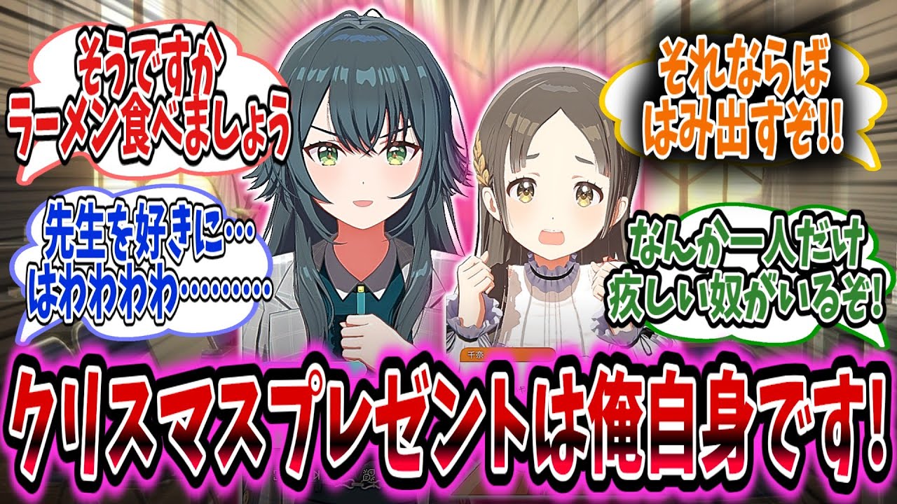 クリスマスプレゼントを渡す学Pだが予算がなくて自分自身をプレゼントしてしまう!?【学園アイドルマスター/学マス/月村手毬】