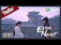 Eng subever night s2ep31 trailer ning que meet shan shan  all things stop in that moment