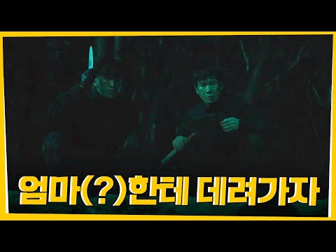 범인이 파놓은 덫에 <strong>빠진</strong> 정상훈X윤경호! (ft.지네등장) | 번외수사  EP.<strong>12</strong>