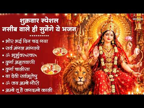 नॉनस्टॉप माता रानी के भजन Nonstop Mata Rani Ke Bhajan | Durga Maa Songs | Bhakti Song | Bhajan Songs
