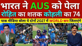 Download Lagu Wasim Akram Crying Rohit \u0026 Kohli Destroyed Australia | Ind Vs Aus 3rd ODI Highlights | Ind Beat Aus MP3 Download Lagu Wasim Akram Crying Rohit \u0026 Kohli Destroyed Australia | Ind Vs Aus 3rd ODI Highlights | Ind Beat Aus MP3