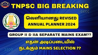 TNPSC UPDATED ANNUAL PLANNER 2024 - GROUP 2 AND 2A SEPARATE MAINS EXAMS? #tnpscgroup2 #tnpscupdates
