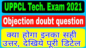 UPPCL Technician Exam 2021 objection doubt question|| All shift doubtful question uppcl exam 2021