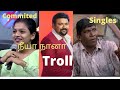 Single vs committed  troll neeya naana  tamil thugkingtamil