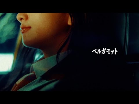 TTH 友成空 新曲 ベルガモット MV公開 曲のテーマとも通じる秀逸な仕掛けがたくさん 見るたびに新たな発見があるはず