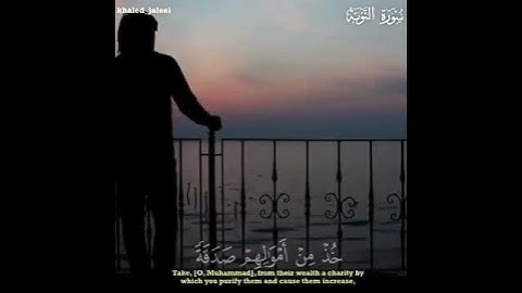القارئ خالد الجليل تلاوة خاشعة 💙⚘