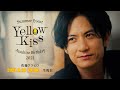 【8/30 19時~生配信!】佐藤アツヒロSummer Event Yellow_Kiss Atsuhiro Birthday 2021