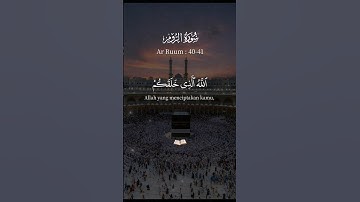 تلاوة عطرة لبعض آيات مباركات من سورة الروم 🌟#سورة_الروم #القرآن_الكريم