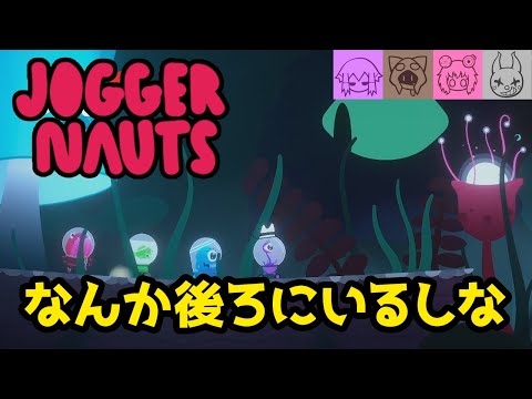 【Joggernauts】力尽きた男たちは熱くなれない