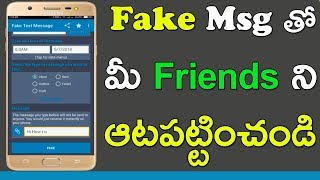 How To Create FAKE Text Message! [ Free ] in telugu screenshot 5