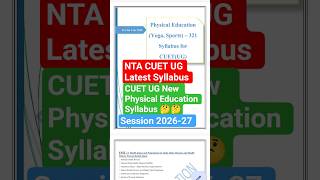 🔥 CUET UG 2026 Physical Education New Syllabus OUT 🚨 | Official Updated PE Syllabus 🔥💯🤔 #cuetug2026