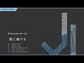 Synthesizer V AI Jin Demo - Kaze Ni Tokeru