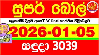 Super Ball 3039 2026.01.05 Today Dlb Lottery Result අද සපර බල දනම පරතඵල 3039 Dlb