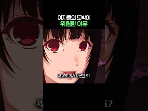 여자들의 도박이 위험한 이유 thumbnail