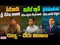 Money Lessons for Middle-Class | Money Bitter Truths Telugu | Financial Education Telugu