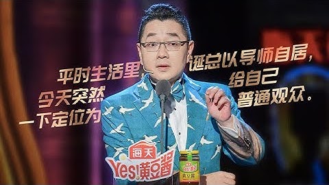 张绍刚为献殷勤现场吹徐峥彩虹屁 | 吐槽大会S4 Roast S4