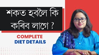 শকত হ'বলৈ কি কৰিব লাগে ?   || Dr. Ponkhi Sharma (PT) screenshot 2