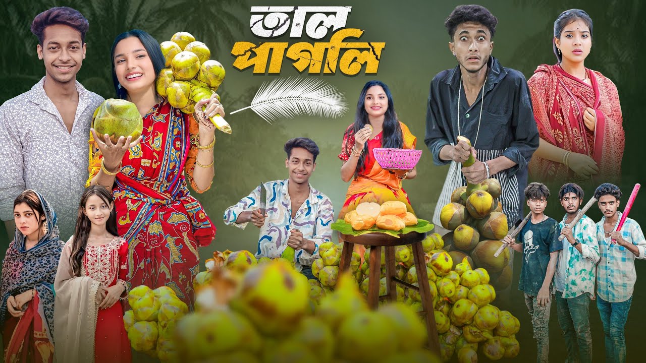 তাল পাগলি | Tal Pagli | Bangla Latest Comedy&Action Natok