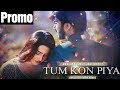Drama | Tum Kon Piya - Promo | Urdu1 Dramas | Ayeza Khan, Imran Abbas