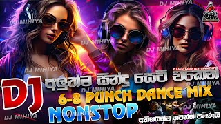 2024 New Year Dj Nonstop | New Sinhala Songs Dj Nonstop | 6-8 Dance Mix Dj Nonstop 2024 | DJ MIHIYA