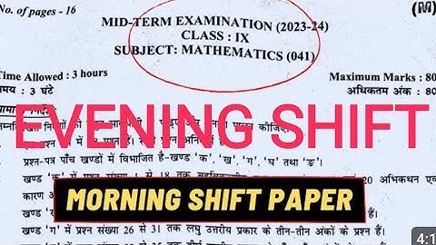 Class 9 Maths Question Paper 2023-24 | Morning Shift Maths Paper | Mid Term 2023#mathclass9th