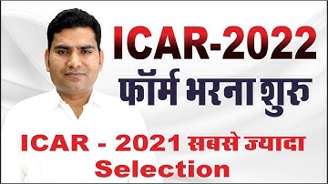 ICAR 2022 Form Released ||ICAR 2022 Exam Date || ICAR 2022 Application Form Start|ICAR 2022 Result