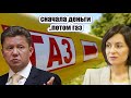 ЧП в Молдове! Санду настигла расплата! Газпром поставил жёсткие условия: Украина спасёт Молдову?