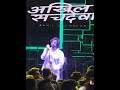 Akhil Sachdeva – Nasha Boy | Aadat (Live in Amritsar) | Private Event Performance #akhilsachdeva